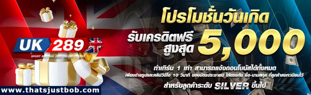 สล็อต uk289