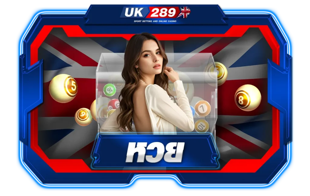 เกมไพ่ uk289